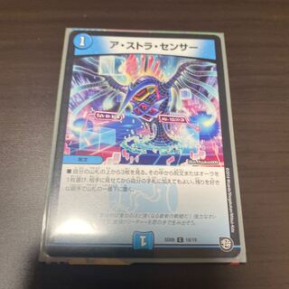 A stra s e r c e n s e r