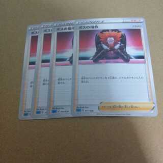 ボスの指令[フラダリ]