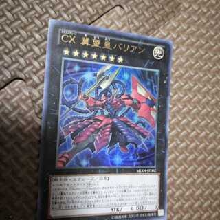 CX 冀望皇バリアン ウルトラレア
