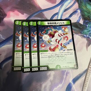 聖夜妖精メリリス