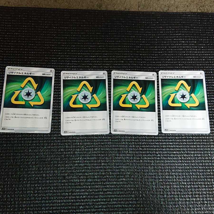 リサイクルエネルギー