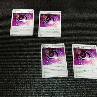 ホラー超エネルギー U