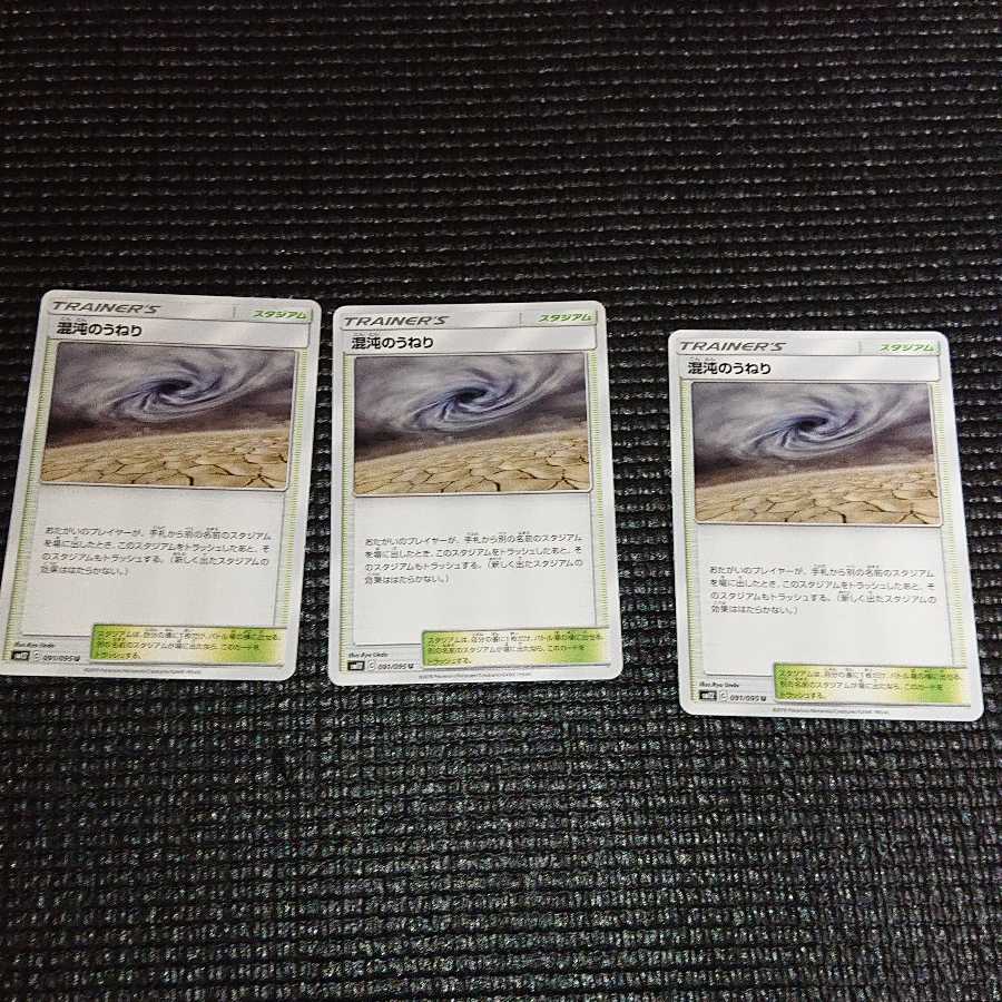 混沌のうねり U