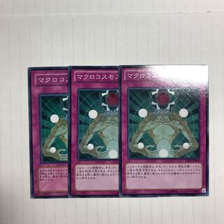 マクロコスモス