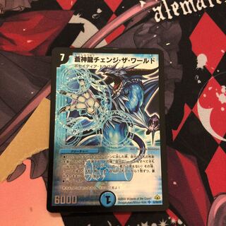 Soshinryu Change the World SR