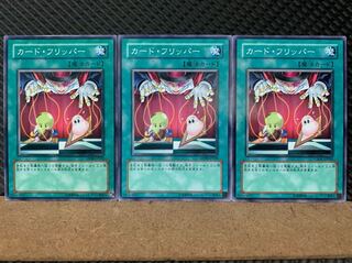 Popotan] Yu-Gi-Oh! 7063 Card Rotator 3 cards, normal