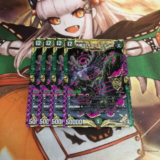 【即購入OK】大樹王ギガンディダノス