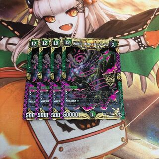 【即購入OK】大樹王ギガンディダノス