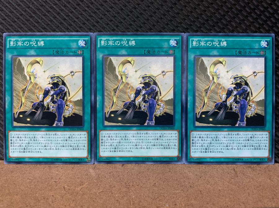 Popotan] Yu-Gi-Oh! 7066 Curse of the Shadow Prison 3 normal