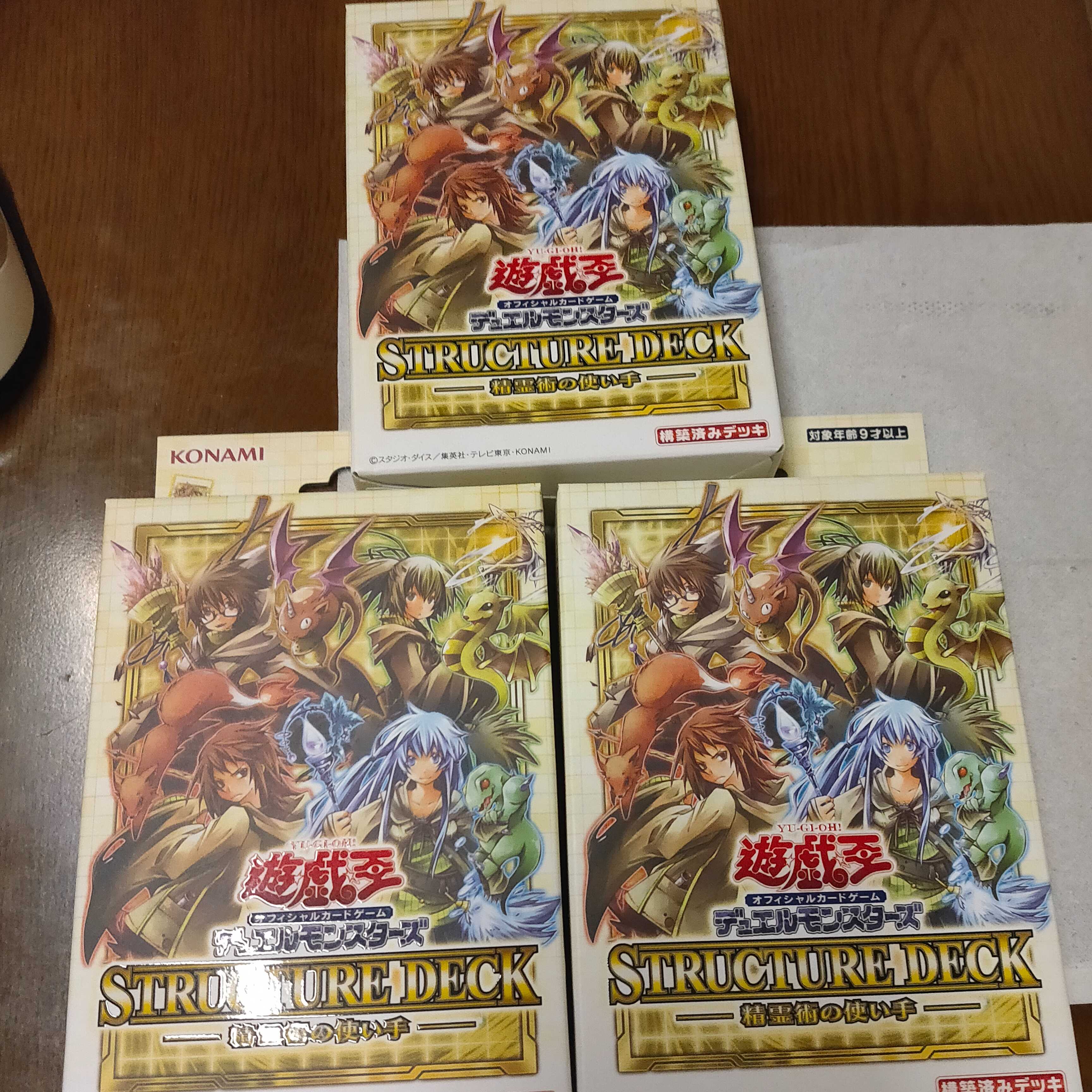 遊戯王　ストラクチャーデッキ　精霊術の使い手　未開封3個セット