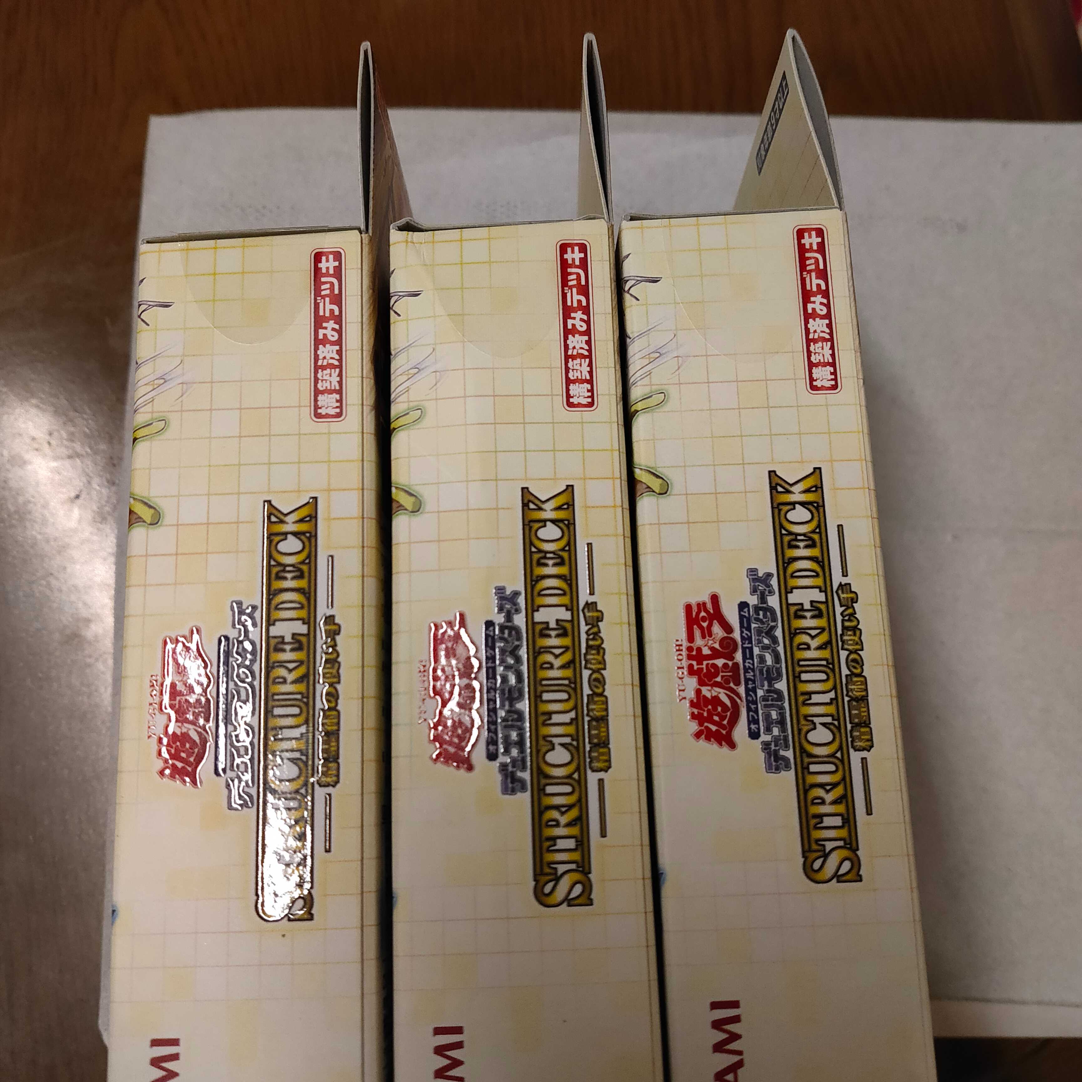 遊戯王　ストラクチャーデッキ　精霊術の使い手　未開封3個セット