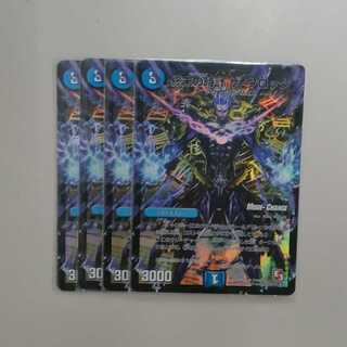 終末の時計 ザ・クロック　MODE CHANGE　４枚