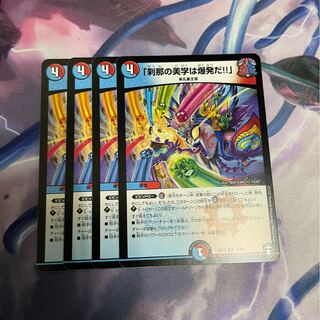 「刹那の美学は爆発だ!!」