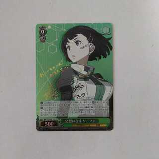 兄想いな妹 リーファ SP サイン