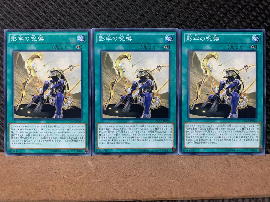 Popotan] Yu-Gi-Oh! 7069 Curse of the Shadow Prison 3 normal