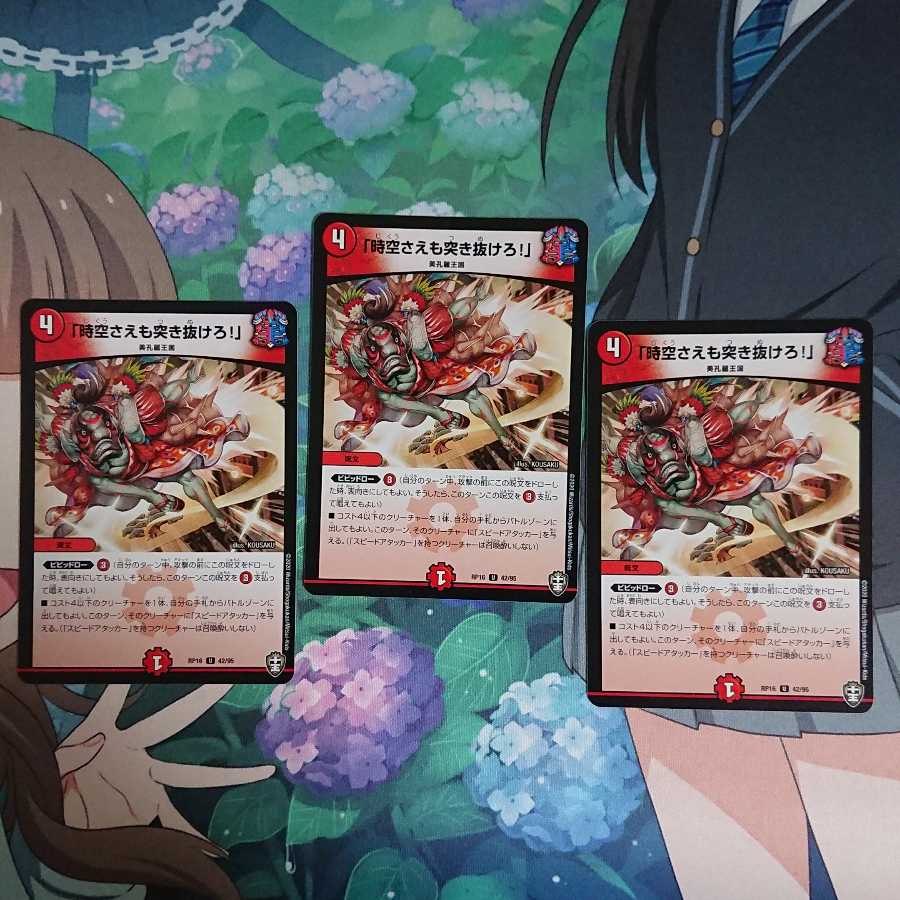 「時空さえも突き抜けろ!」