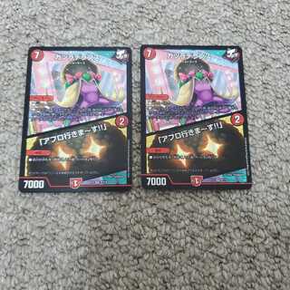 カツラデランス｜「アフロ行きまーす!!」  2枚