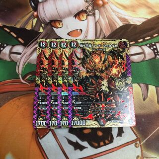 【即購入OK】鬼ヶ王魔 エンド・ジャオウガ