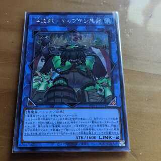 Mr. Acky, exclusive Umi Zokatsuke-Captain Blackbeard Secret Rare