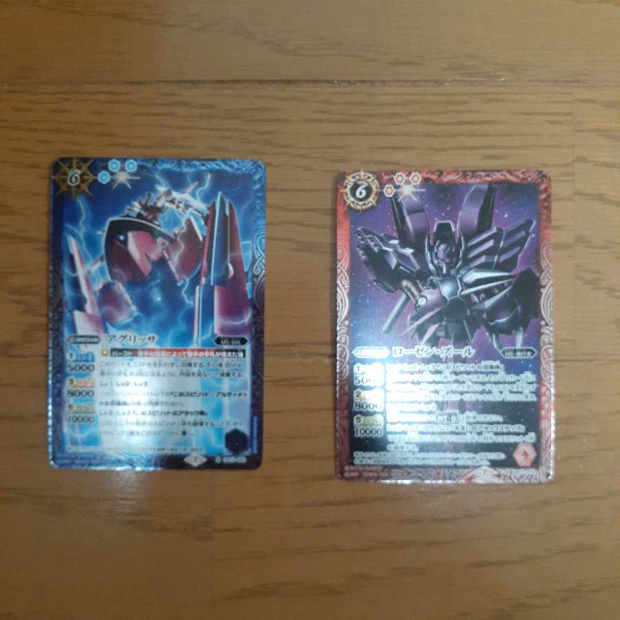 Arkay Gundam and many others.