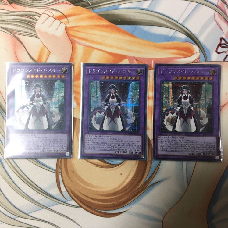 ドラゴンメイド・ハスキー シークレットレア 3枚セット