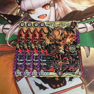 【即購入OK】鬼ヶ王魔 エンド・ジャオウガ