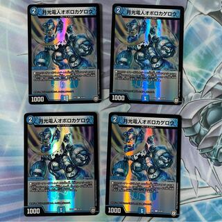 月光電人オボロカゲロウ C-foil 4枚