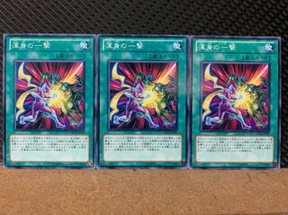 Popotan] Yu-Gi-Oh! 7080 Full-Force Strike 3 Normal