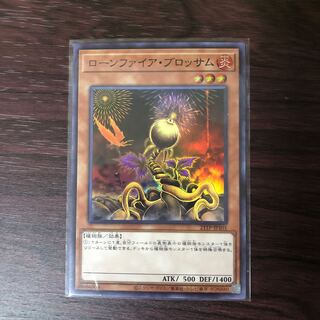 ローンファイア・ブロッサム　スーパーレア