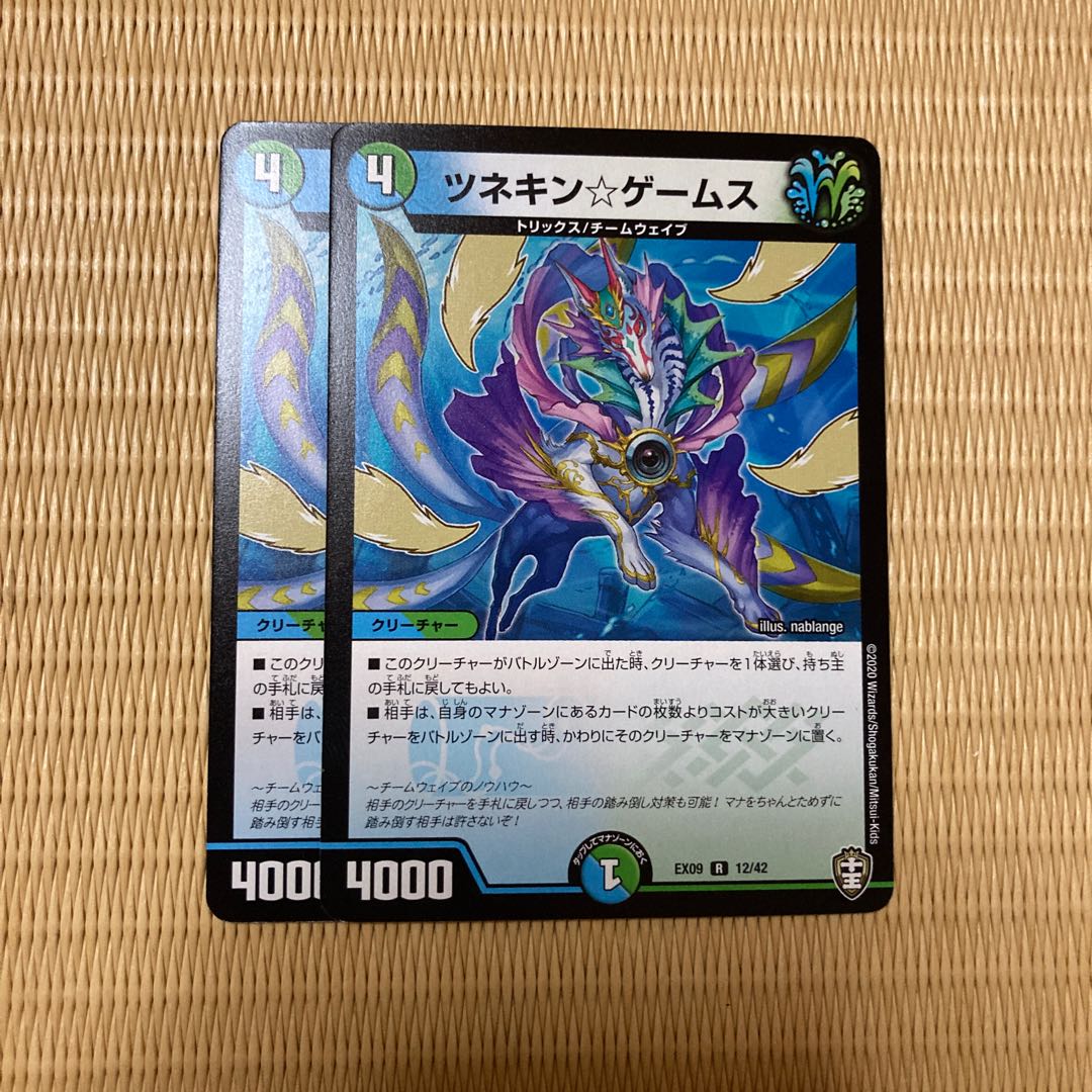 ツネキン☆ゲームス