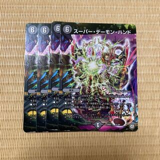 デーモン・ハンド(スーパーデッキ仕様)