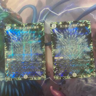 天ニ煌メク龍終ノ裁キ SE