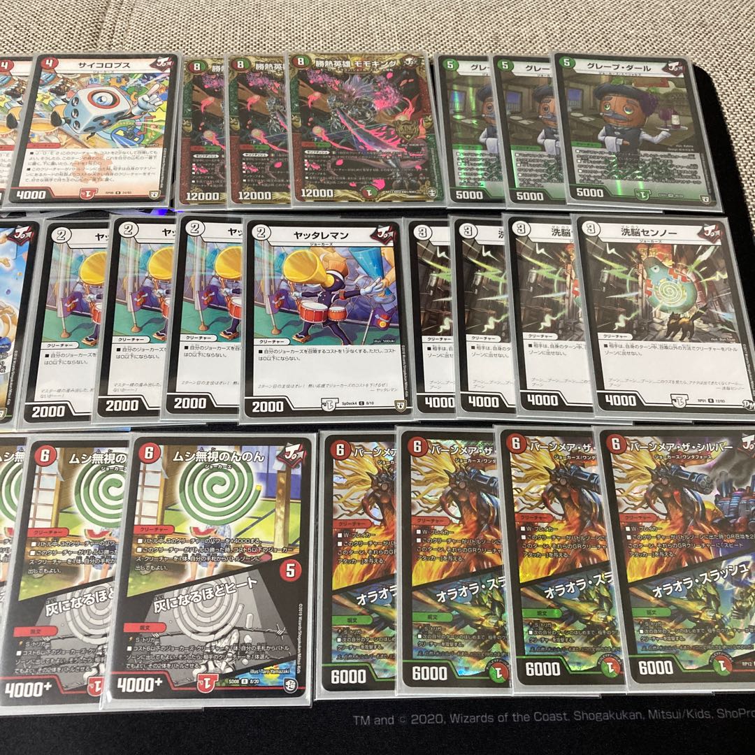 【デッキ】赤緑バーンメア　全能ゼンノー抜き