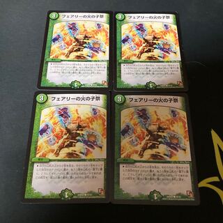 フェアリーの火の子祭