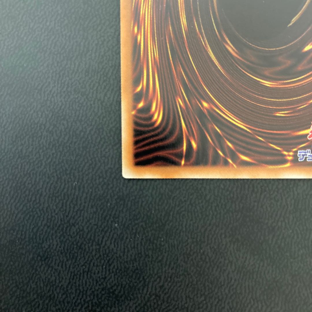 氷結界の龍 トリシューラ 20thシークレットレア