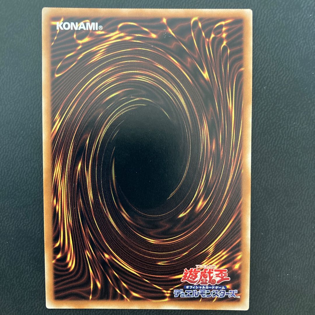 氷結界の龍 トリシューラ 20thシークレットレア