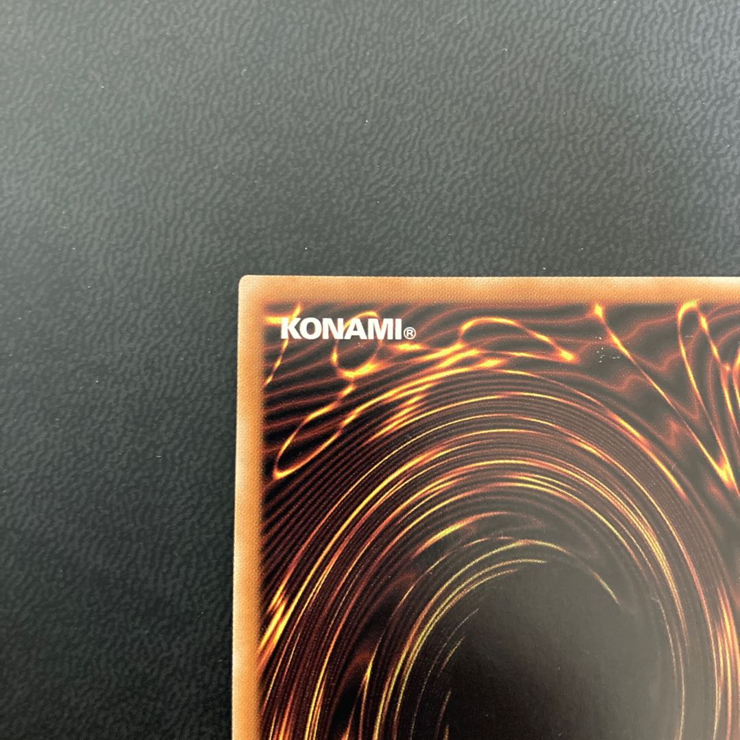 氷結界の龍 トリシューラ 20thシークレットレア