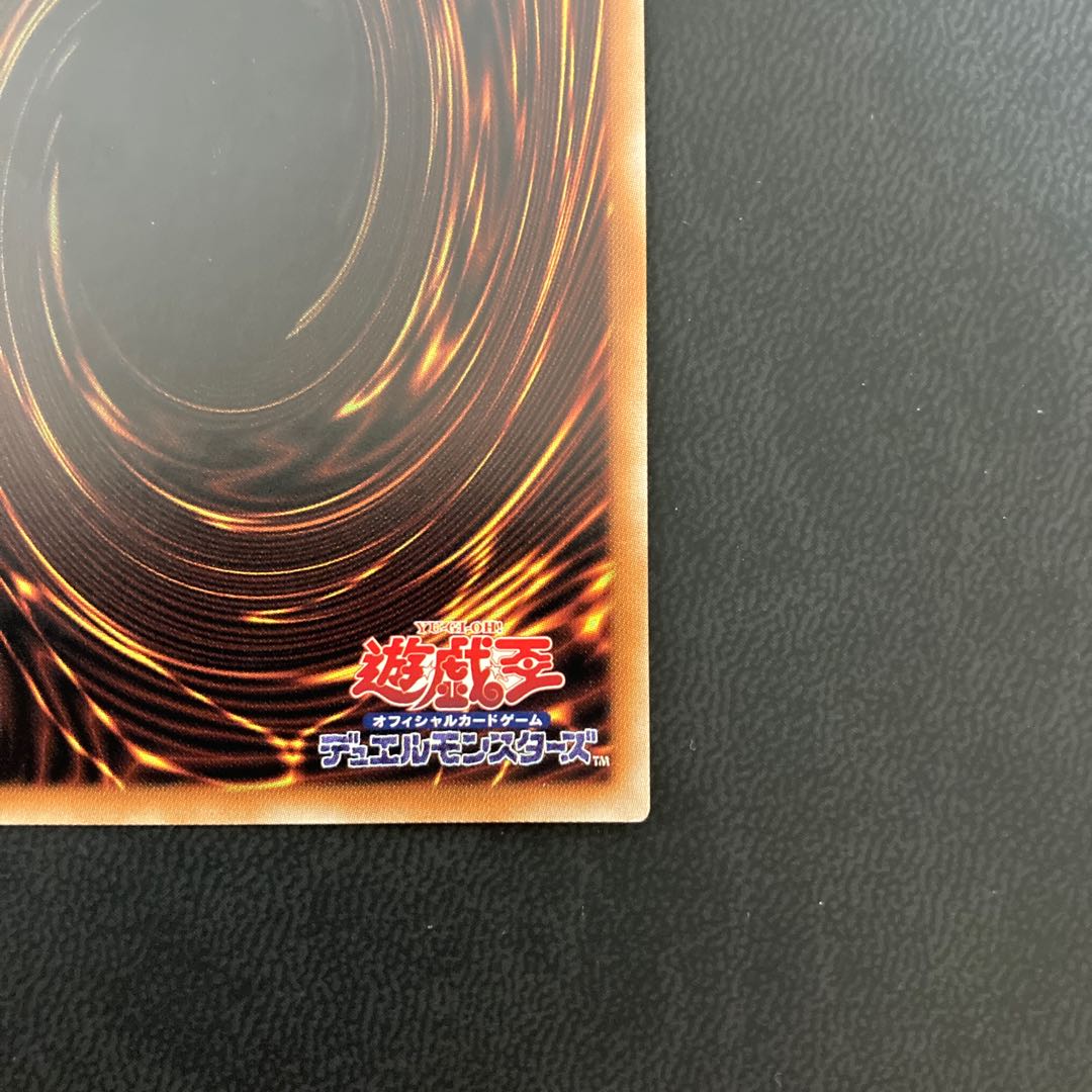 氷結界の龍 トリシューラ 20thシークレットレア