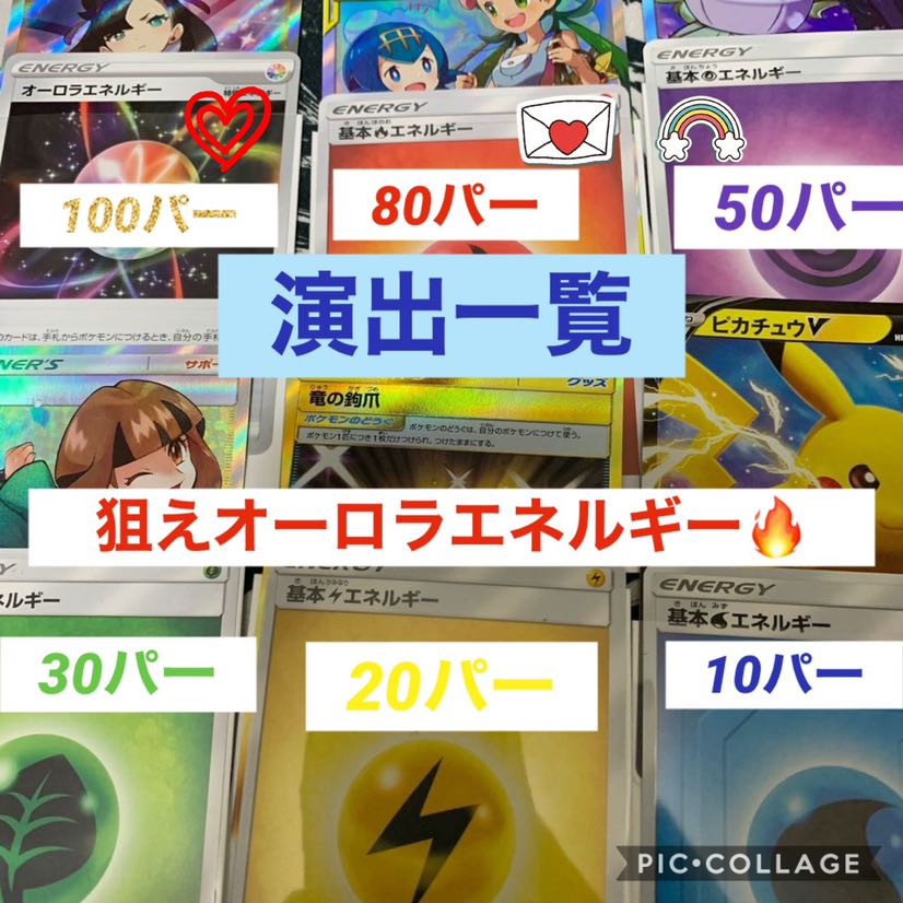 【完売御礼!!】新春800円sr確定オリパ!! 1枚