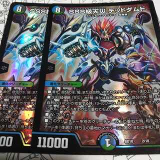 SSS級天災 デッドダムド