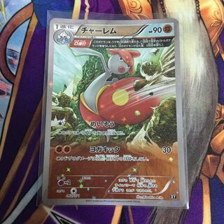 Medicham Ω Strike Mirror Extra Regulation Omega Strike