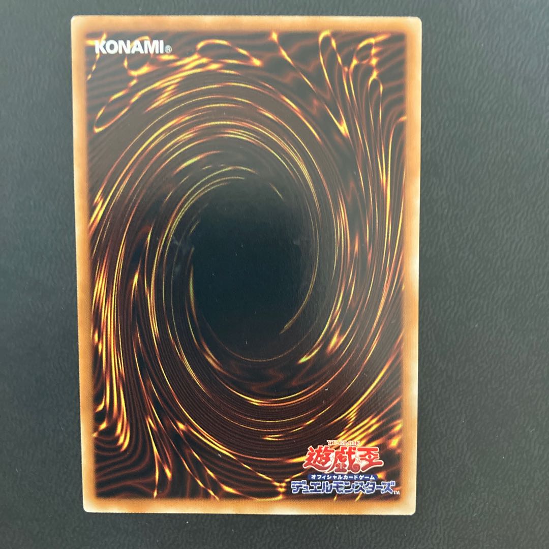 邪竜星-ガイザー アルティメットレア