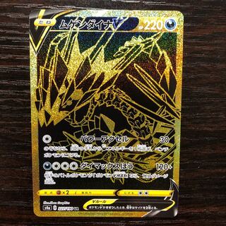 ムゲンダイナV UR