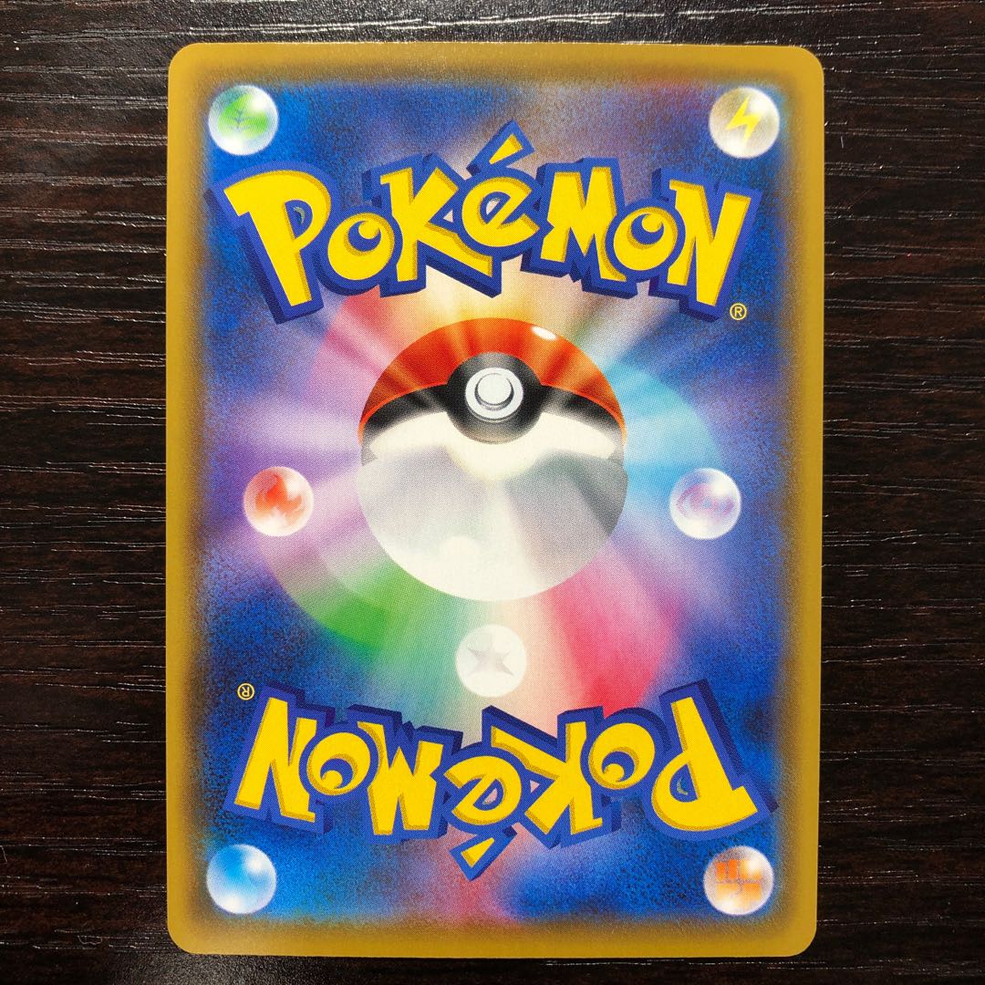 ムゲンダイナV UR