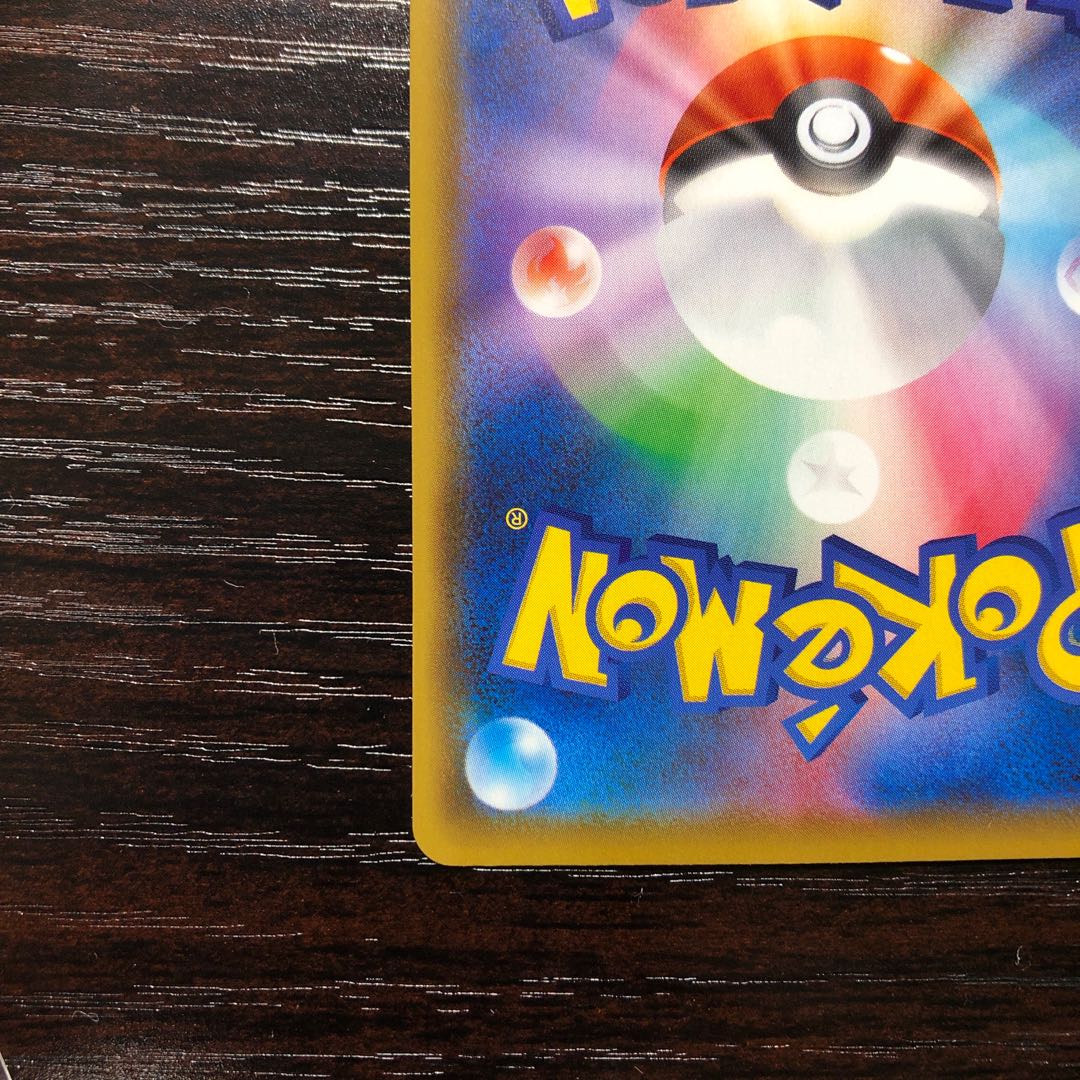 ムゲンダイナV UR