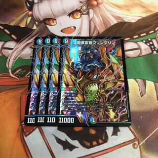 【即購入OK】姫様宣言プリンプリン