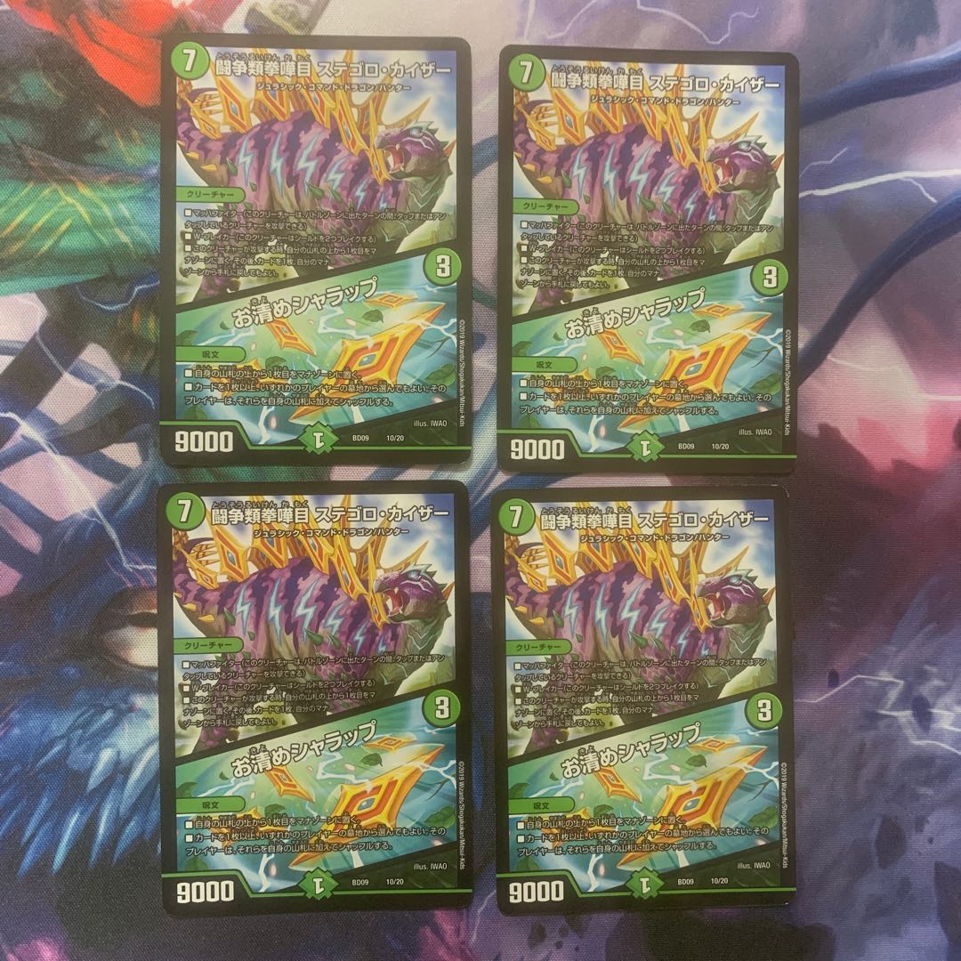 最安値 闘争類拳嘩目 ステゴロ・カイザー|お清めシャラップ