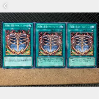 【ぽぽたん】遊戯王 4599 剣闘獣の闘器デーモンズシールド 3枚 ノーマル