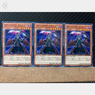 Popotan] Yu-Gi-Oh! 4587 Vampire Grimson 3 Normal