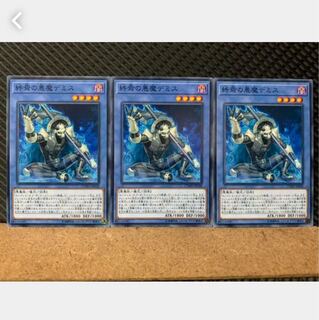 Popotan] Yu-Gi-Oh! 4537 Demise, Agent of Armageddon, 3 normal